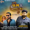 About Prem Nu Natak (Ja Bewafa Ja) Song